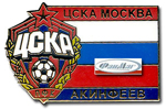 Значок ЦСКА Игорь Акинфеев